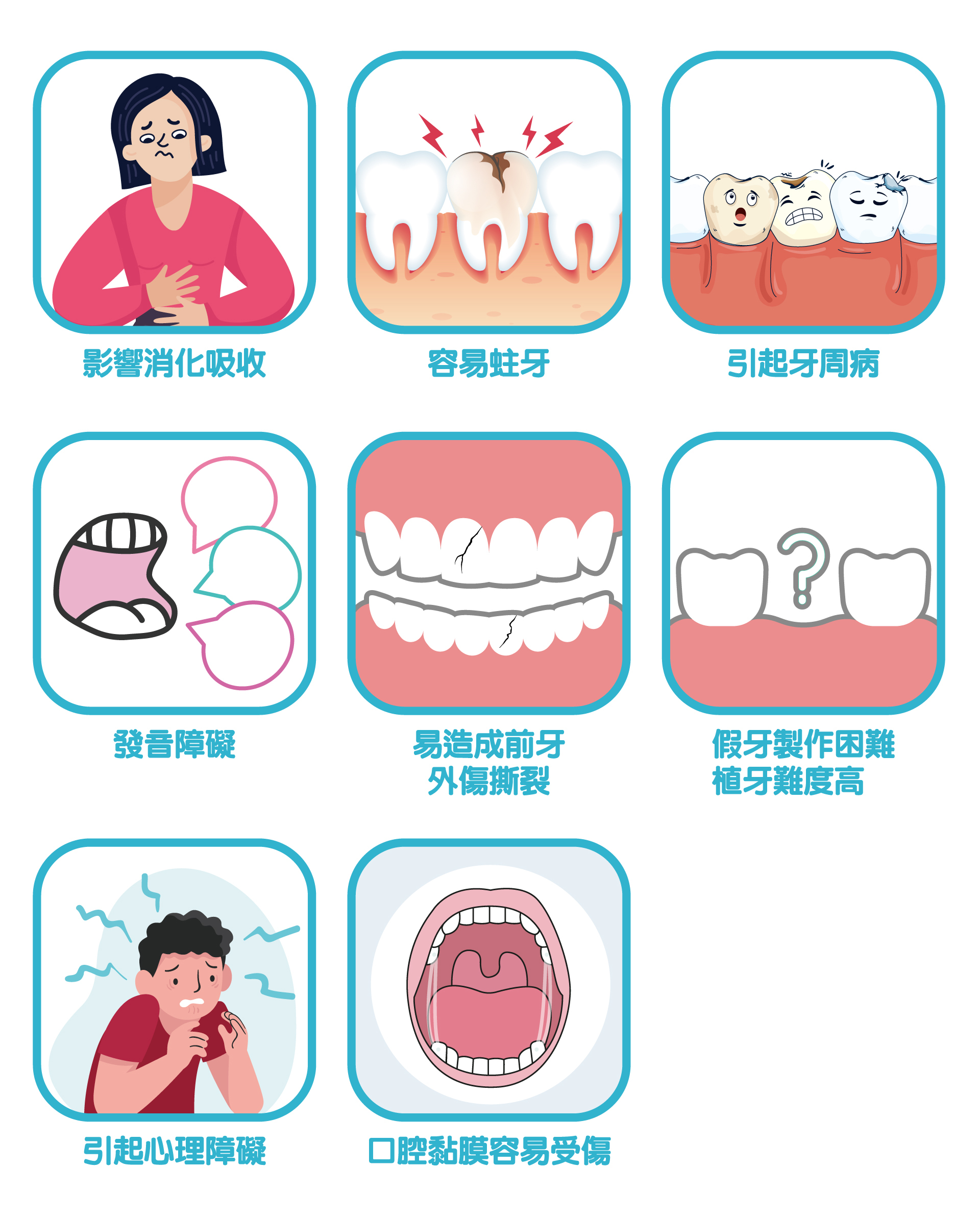 矯正-07